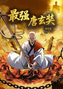 久草影院日常搞笑动漫猫町日常海报